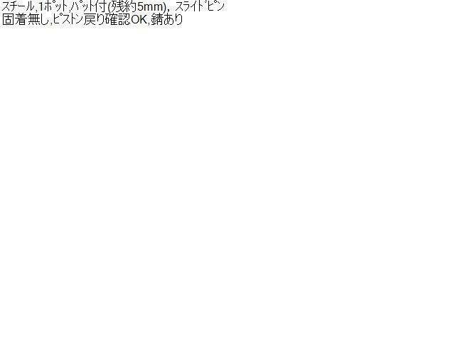 右Fブレーキキャリパー
