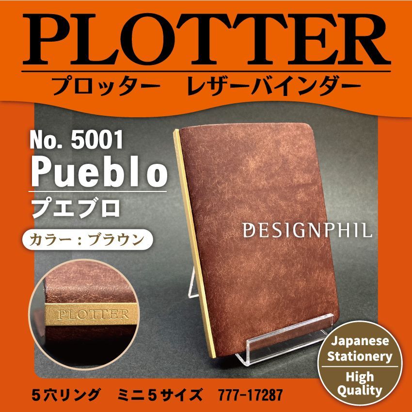 PLOTTER 5穴リングレザーバインダー プエブロ ミニ5サイズ ブラウン