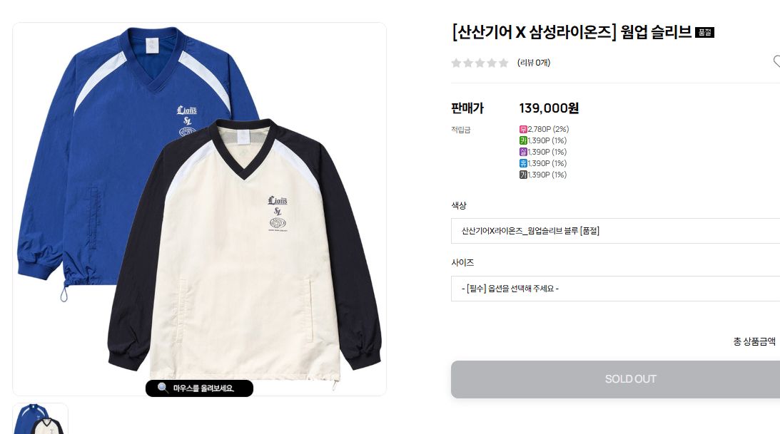 定価以下 サムスン ライオンズ × サンサンギアー ウォームアップ ロングスリーブ アイボリー