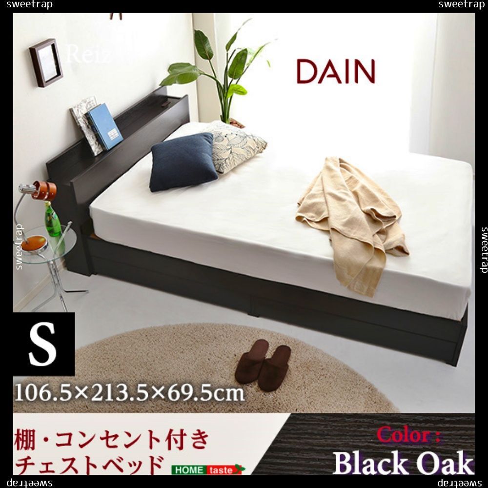 棚・コンセント付きチェストベッド Sサイズ 【DAIN-ダイン-】 - メルカリ