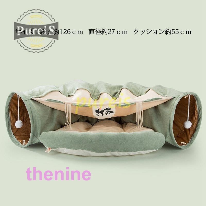 キャットトンネル プレイトンネル