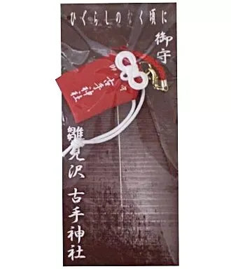 ひぐらしのなく頃に　オヤシロさま　考察記録　34号文書 ひぐらしのなく頃に オヤシロさま 考察記録 34号文書 新品未開封