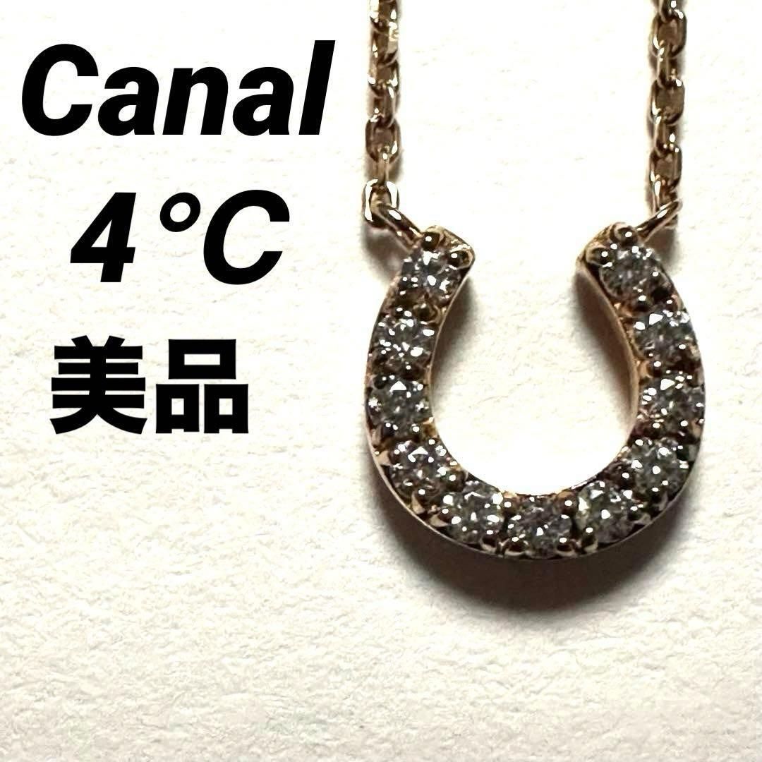 カナルヨンドシー Canal4℃ 馬蹄 ネックレス ゴールド 透明石