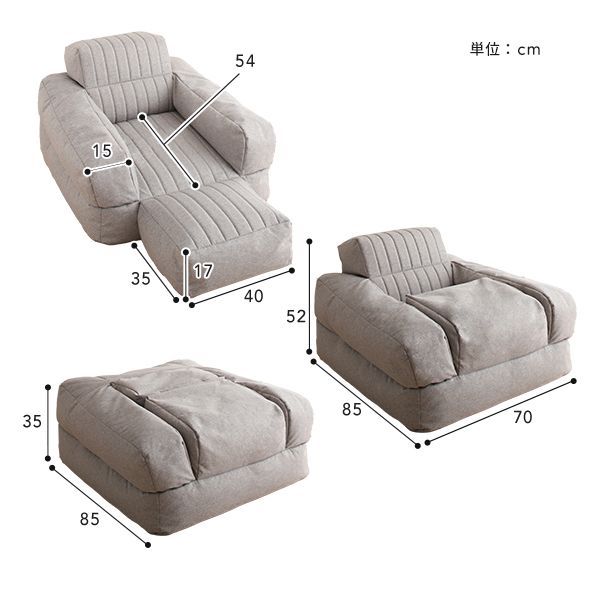 ビーズクッション ソファ