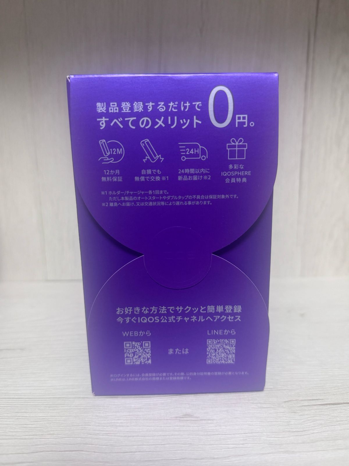 製品登録