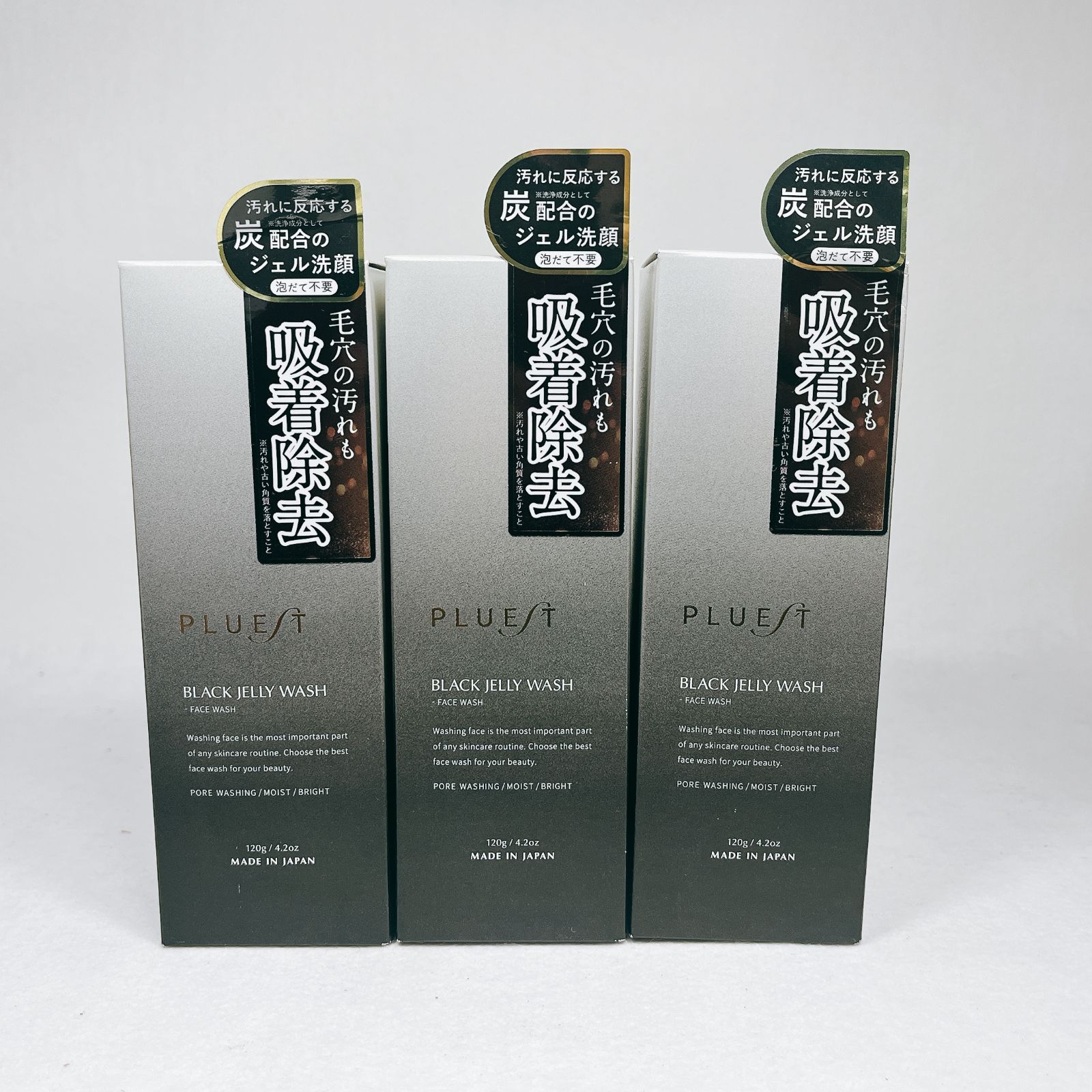 【2箱】新品未使用　PLUEST 02 ブラックジェリーウォッシュ 120g PLUEST プルエスト ブラックジェリーウォッシュ 2本 洗顔 毛穴