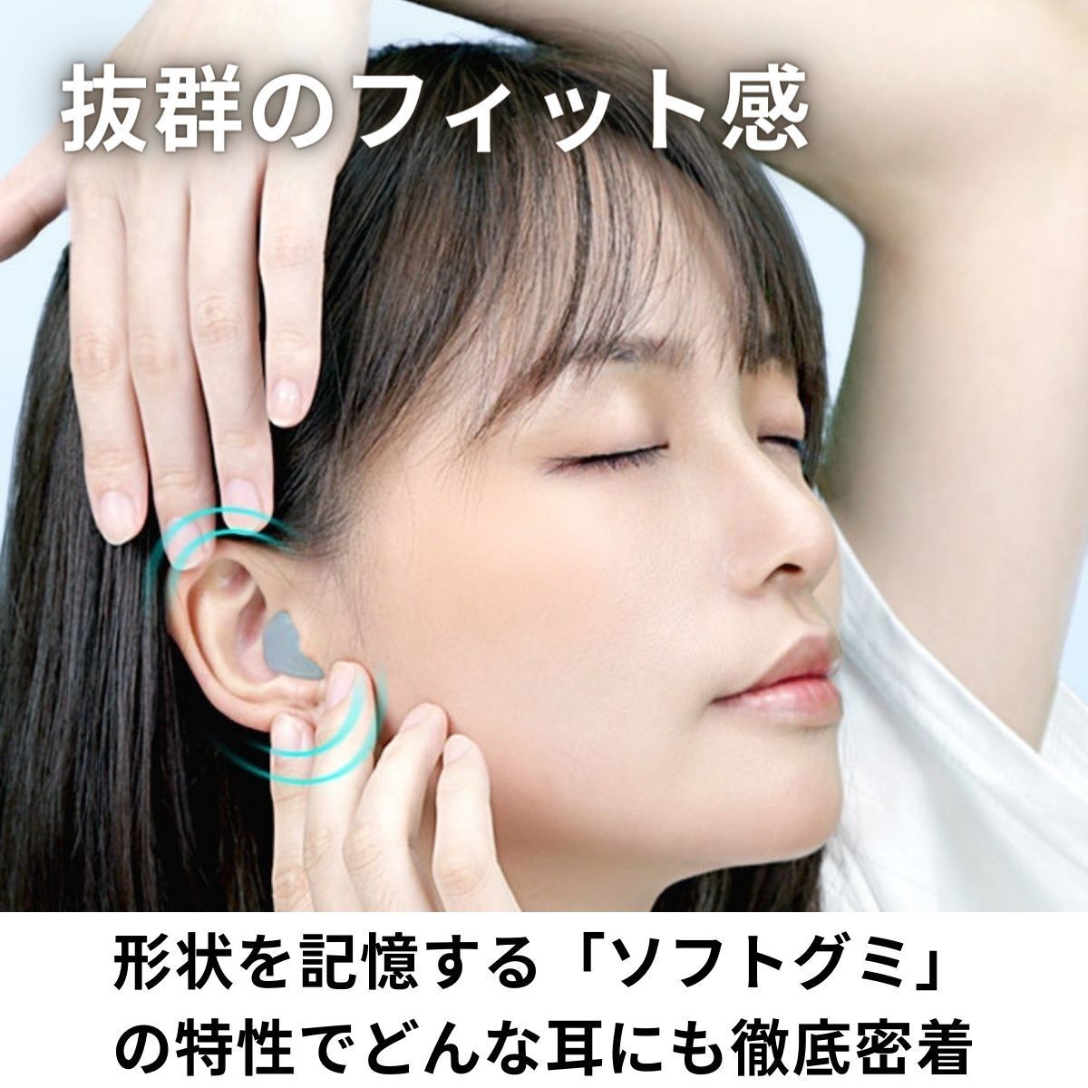 メルカリShops - 耳栓 高性能 防音 睡眠用 耳栓して寝る ソフト グミ 遮音 最強 いびき対策