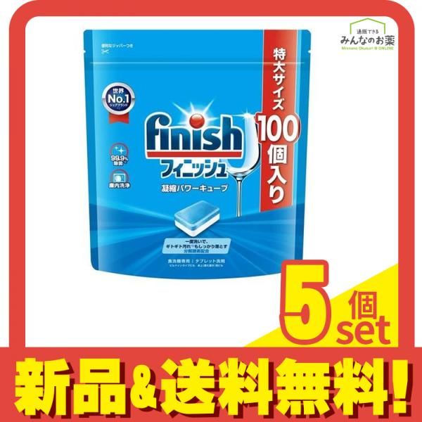 finish フィニッシュ 凝縮パワーキューブ L 100個入 5個セット まとめ売り