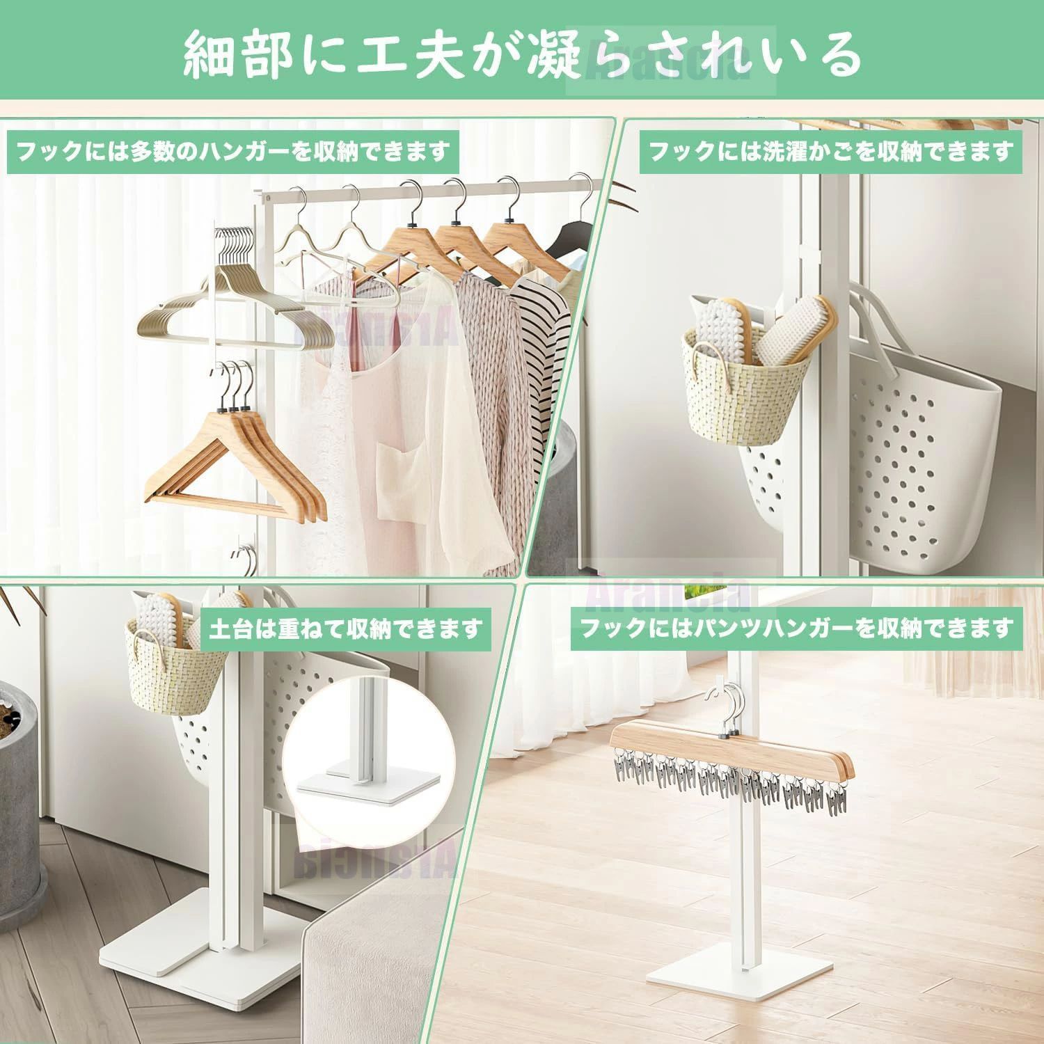 部屋干し