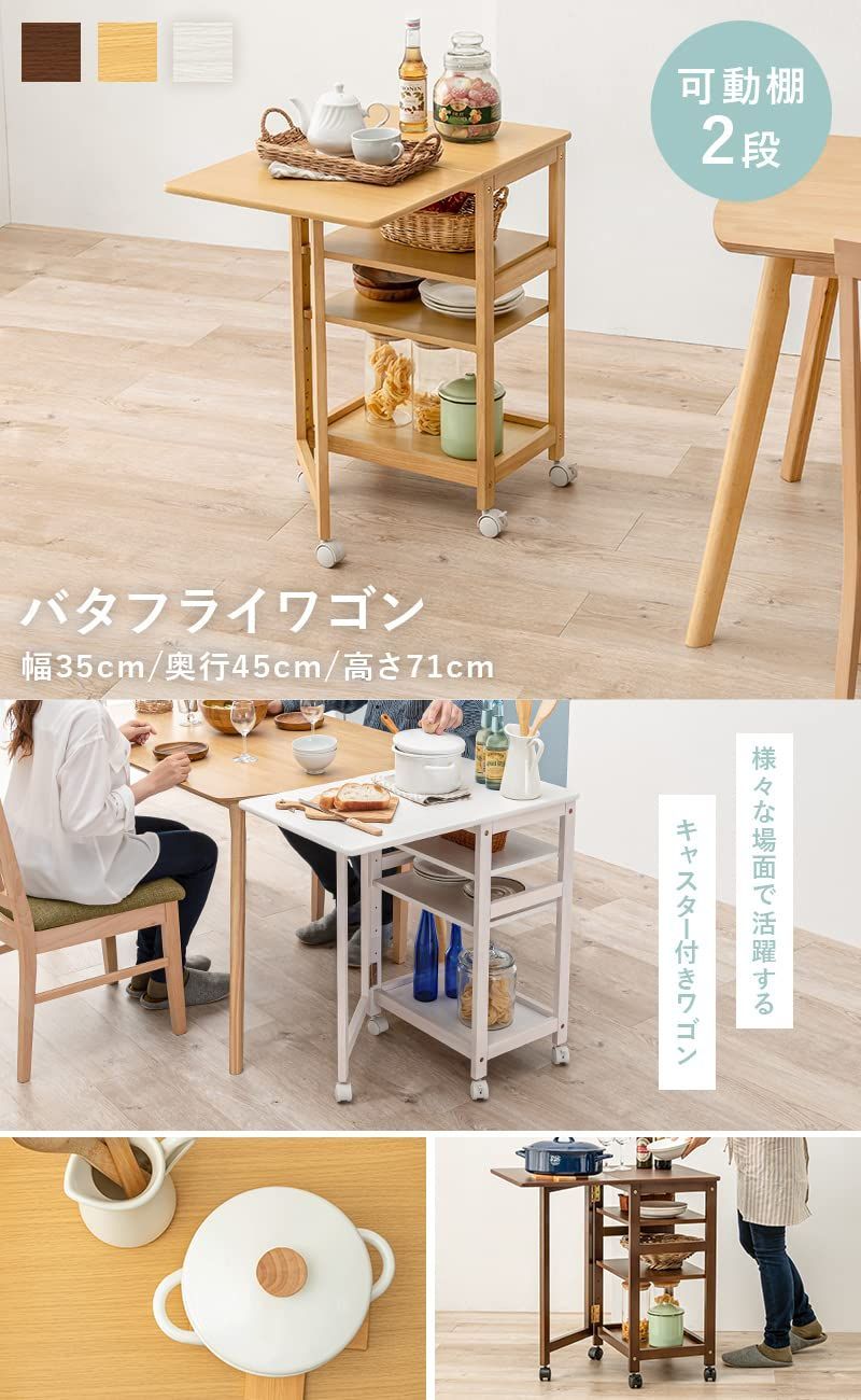 キッチン キッチンワゴン 収納 棚 ストッカー バタフライテーブル 拡張天板 可動棚 キャスター付 頑丈 萩原 Hagihara シンプル スリム 幅70 奥行45 高さ71 ホワイト 1台入り VW 7984 WS