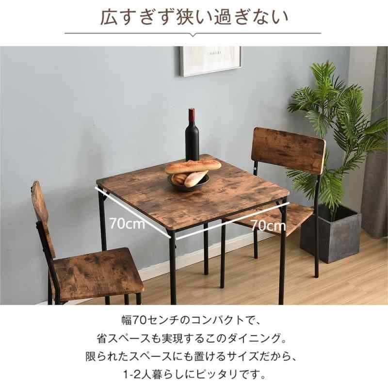 ダイニングセット 二人