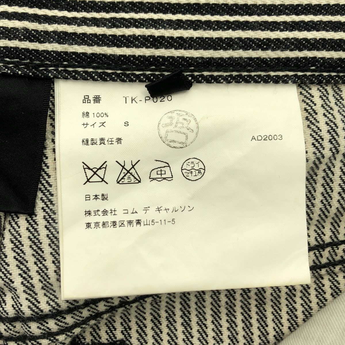 ヒッコリー