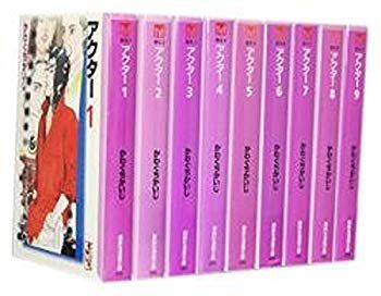 【】アクター 全9巻完結(文庫版)(講談社漫画文庫) [マーケットプレイス コミックセット] 2mvetro