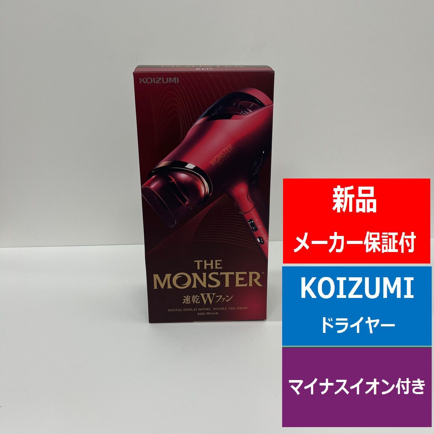 小泉成器 KOIZUMI ダブルファンドライヤー レッド KHD-W910-R でんきち　家電量販店