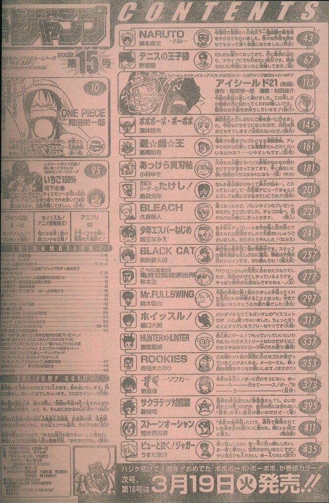 週刊少年ジャンプ 1997年46号 ワンピース 巻頭カラー ONE PIECE 集英社
