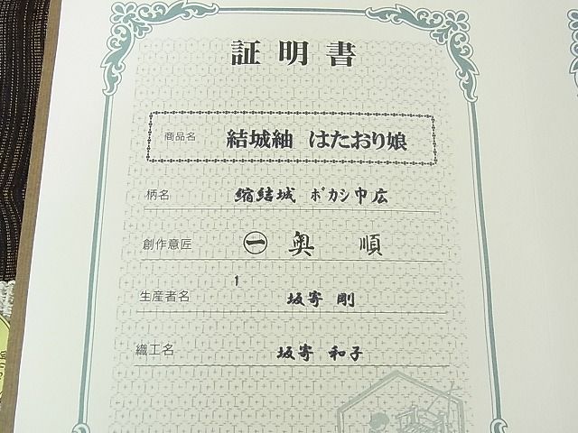 平和屋本店 上