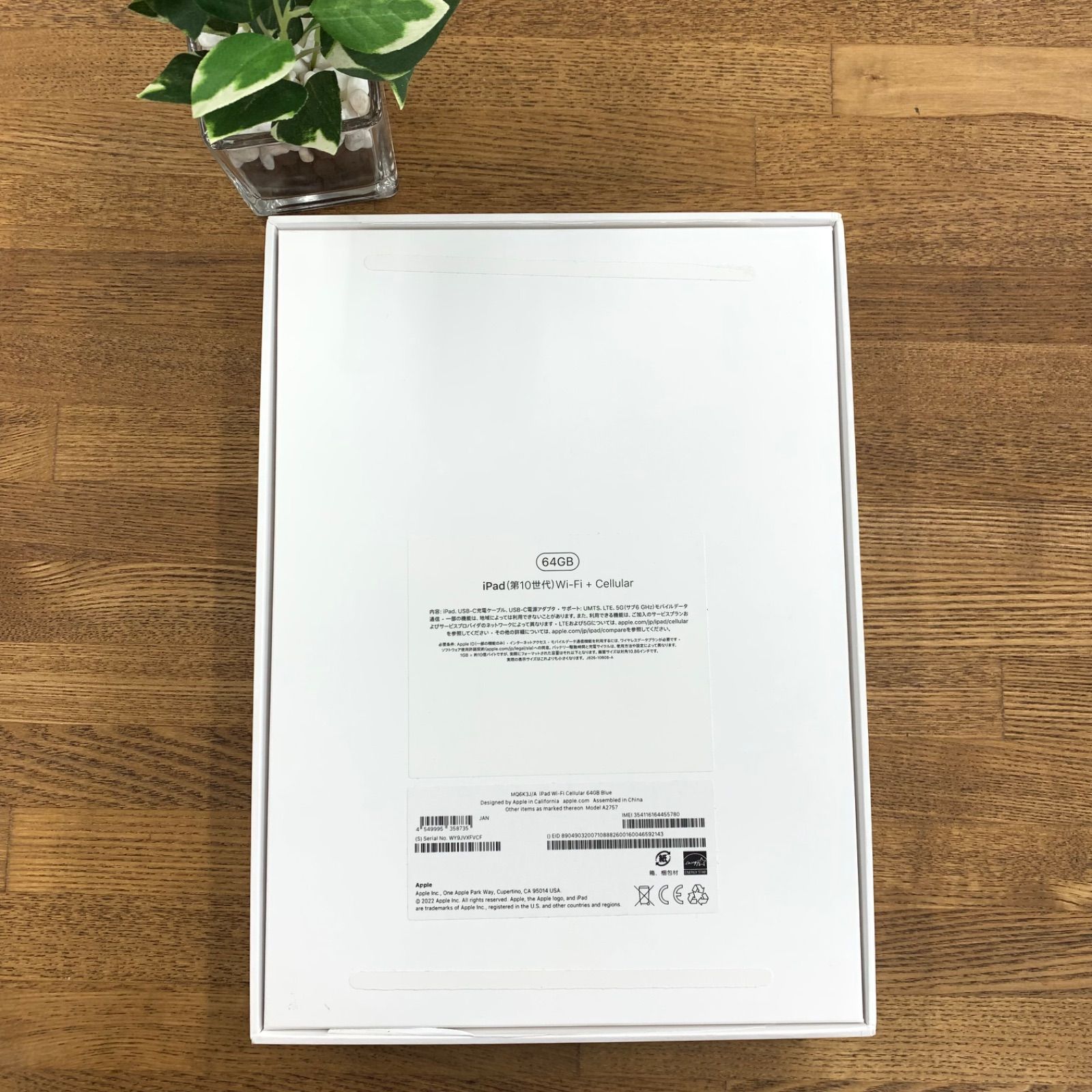iPad 第10世代 64GB ブルー 新品開封済 SIMフリー - メルカリ