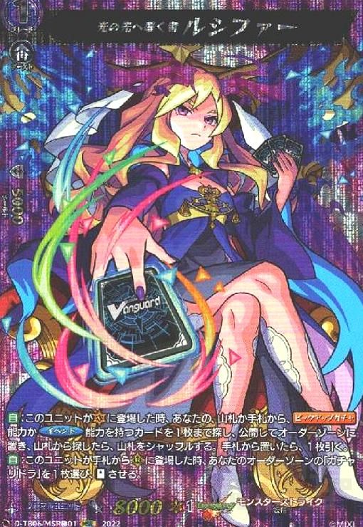 封焔竜 ユーグマシャド(FFR)(DZ-BT07/FFR03)