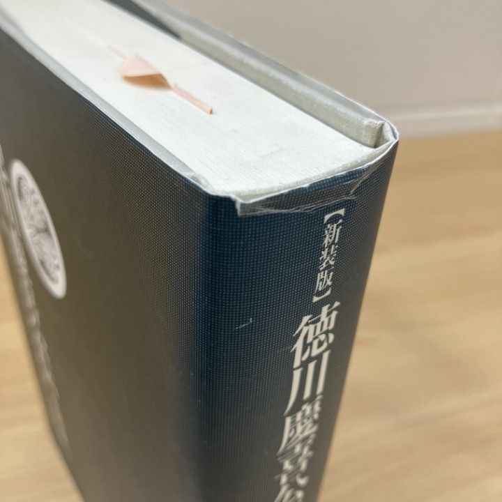 3-▲全3巻揃い 新装版 徳川慶喜公伝 史料篇1~3 1997年 平成9年 初版 日本史籍協会 書き込み多数有 シミ汚れ有 3-△全3巻揃い 新装版 徳川慶喜公伝 史料篇1~3 1997年 平成9年