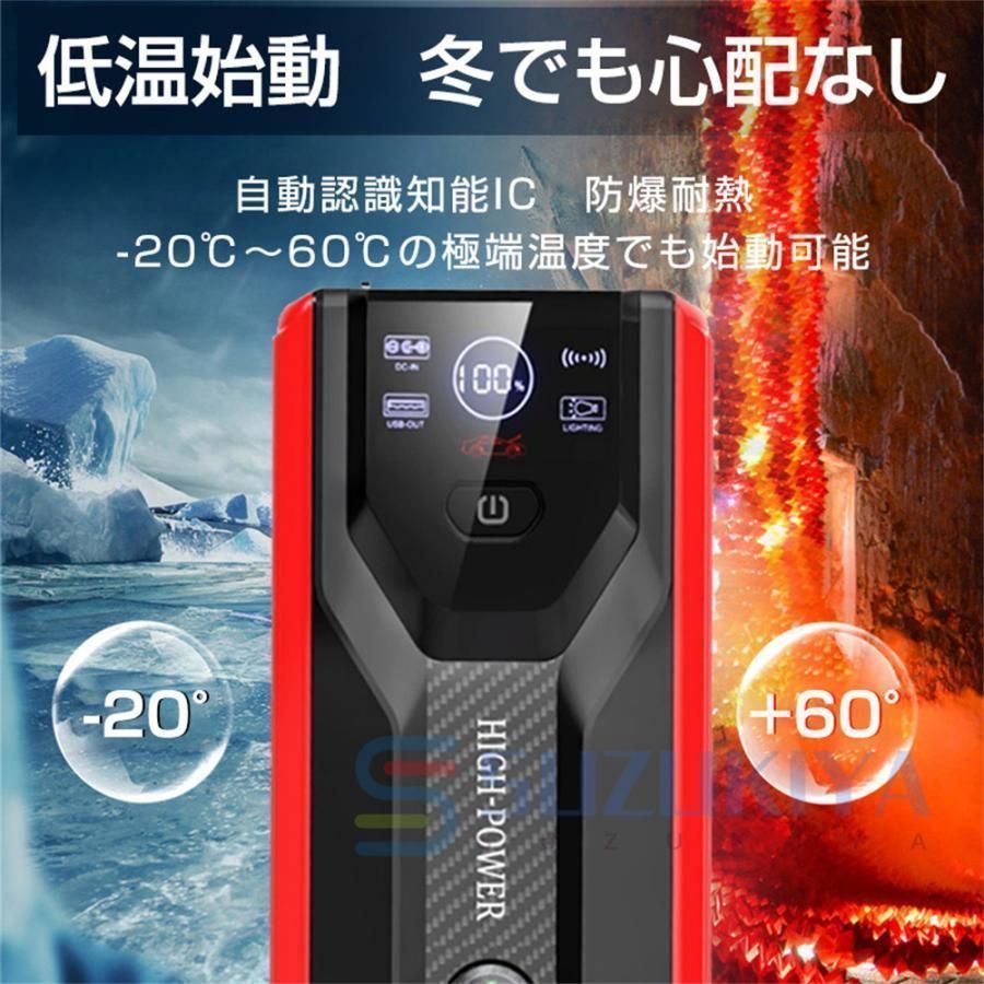 緊急始動 12v車用