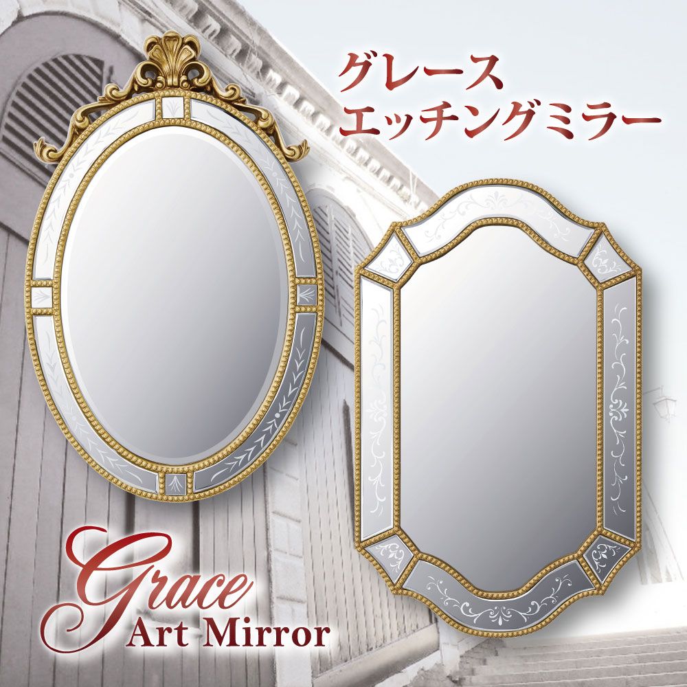 エッチングミラー 鏡 グレース エッチング ミラー「エグザ」 おしゃれ インテリア 壁掛け 豪華 華やか 金色 リビング 部屋 飾り ギフトプレゼント 4Lサイズ -アルテジャパン