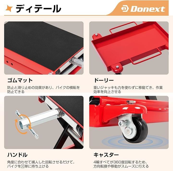 バイクジャッキ