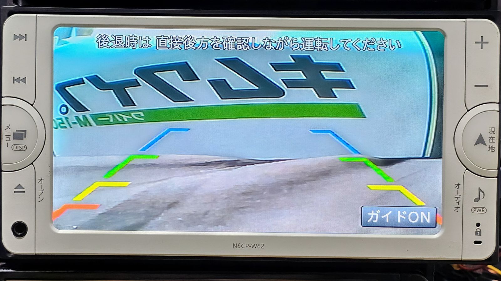 格安 動作保証付 送料格安 トヨタ純正ナビ NSCP-W62 2013年版