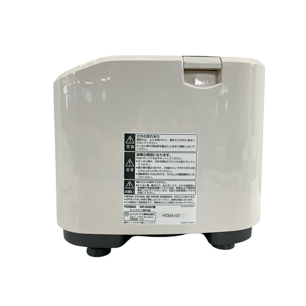 家庭用コンパクト精米器 ツインバード工業株式会社 TWINBIRDツインバード 精米御膳 家庭用コンパクト精米器 MR-D570型 TWINBIRD  家庭用コンパクト精米器 MR-D570型 玄米 精米機 家庭用 5合 軽量コンパクト MR-E751W ホワイト | ツインバード TWINBIRD  コンパクト精米器 ... 【中古】TWINBIRD ツインバード 精米御膳 コンパクト精米器 ホワイト MR-D572W