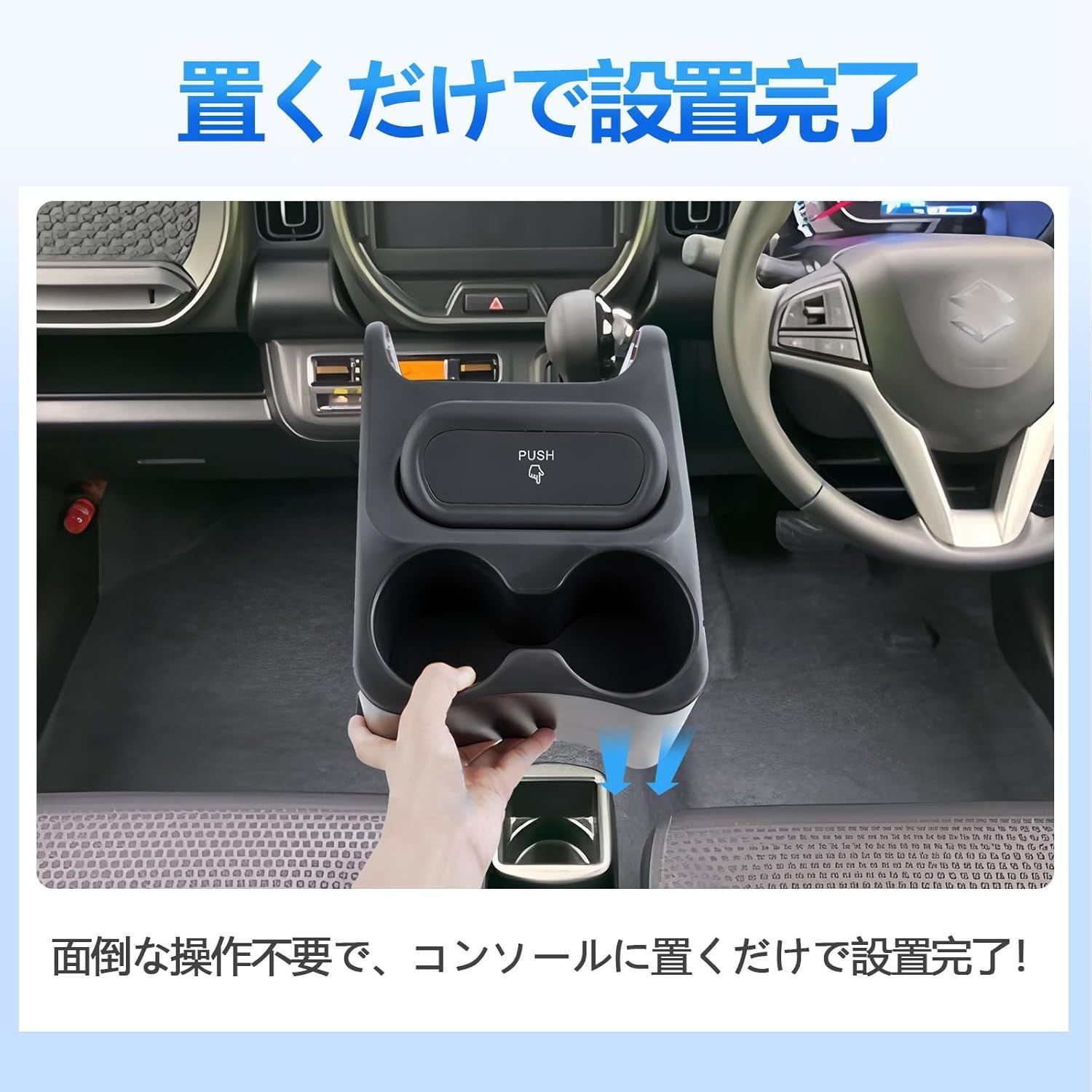 ハスラー MR02系 増設コンソールボックス 小物入れ ゴミ箱 キズ 汚れ 