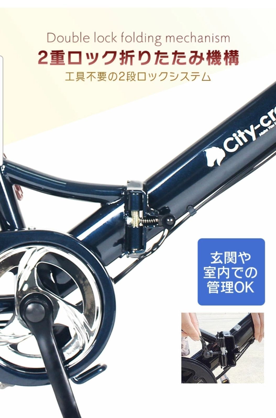 小径車 自転車