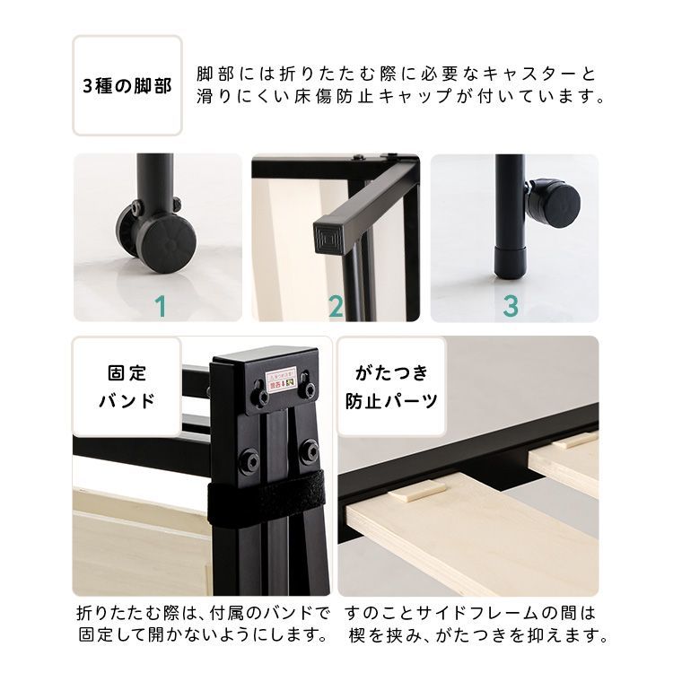 折りたたみパイプすのこベッド
