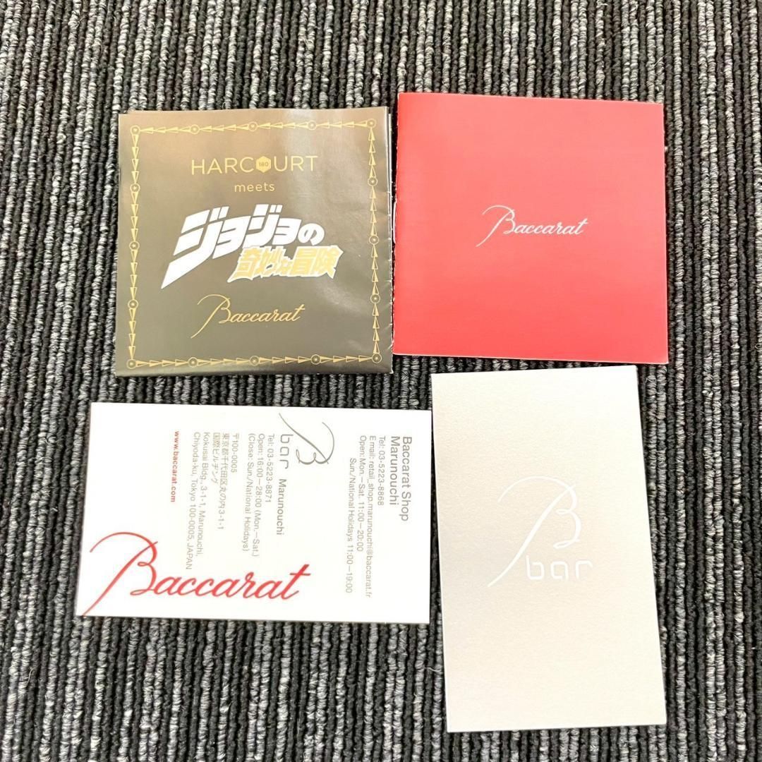 ジョジョの奇妙な冒険 グラス