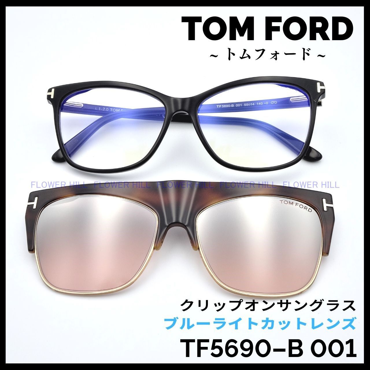 【売り切りセール】TomFord ブルーライトカットメガネ トムフォード