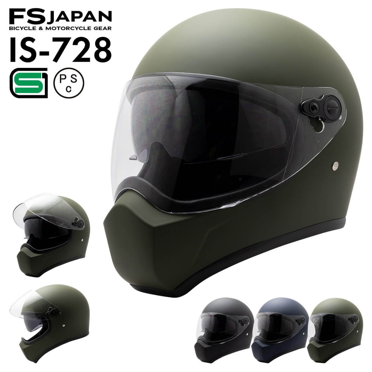 バイク ヘルメット フルフェイス インナーバイザー IS-728 FS-JAPAN 石野商会 / SG規格 PSC規格 / バイクヘルメット  かっこいい アメリカン レトロ ビンテージ ストリート - メルカリ