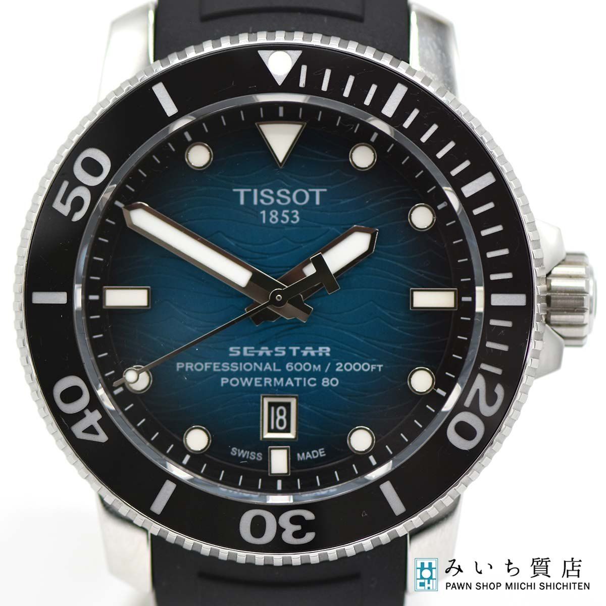 腕時計 稼働 Tisso ティソ シースター2000 T120607A プロフェッショナル パワーマティック 80 自動巻き 青色文字盤 箱有 25k307-2
