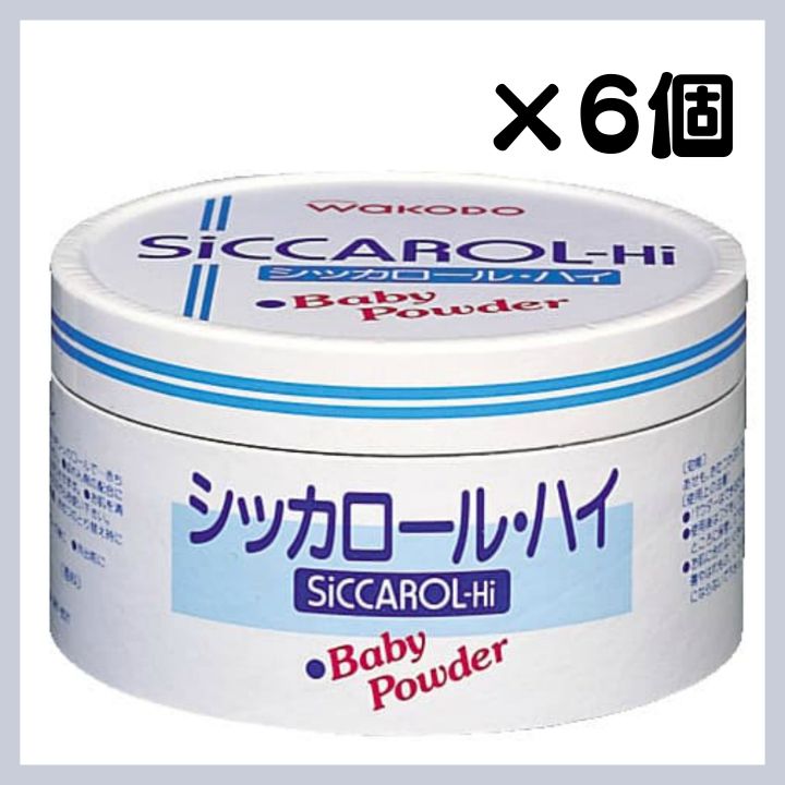 ベビーパウダー 和光堂 シッカロールハイ 紙 170g ×6個セット