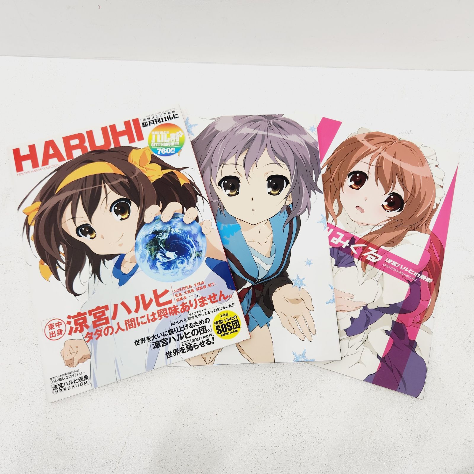 小牧店】涼宮ハルヒの憂鬱 超月刊ハルヒ・長門・みくる 3冊セット 