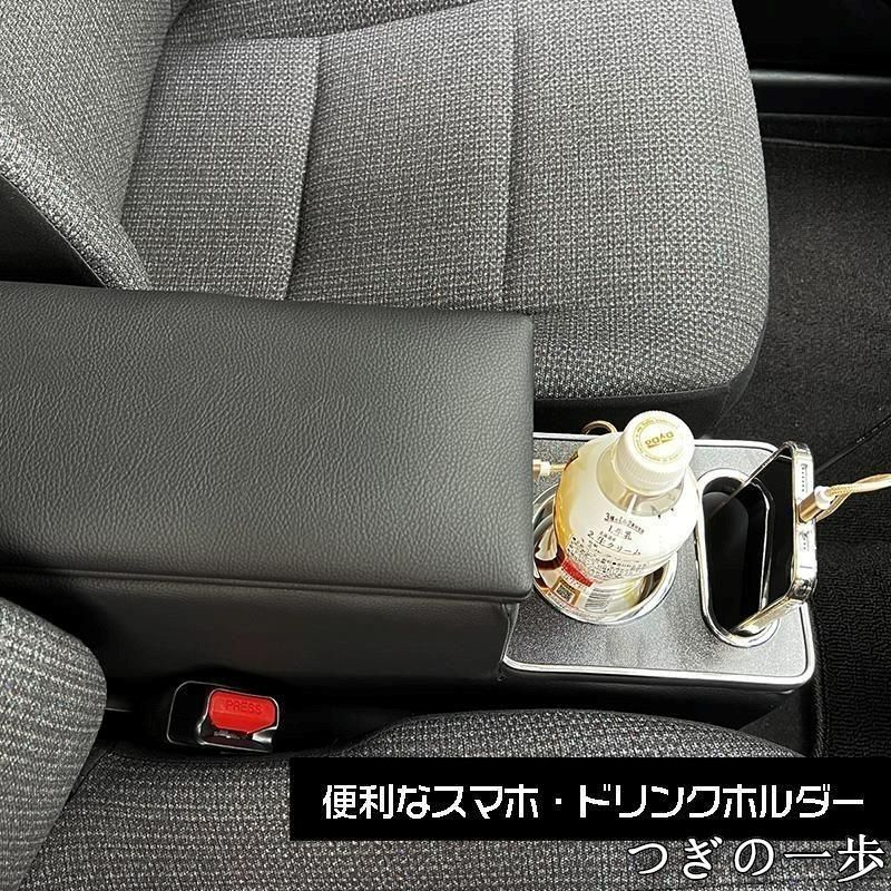 コンソールボックス
