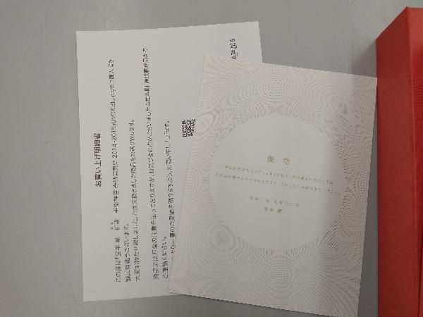 DVD 堂本剛 祈望 平安神宮 奉納演奏史 2014-2019(通販完全生産