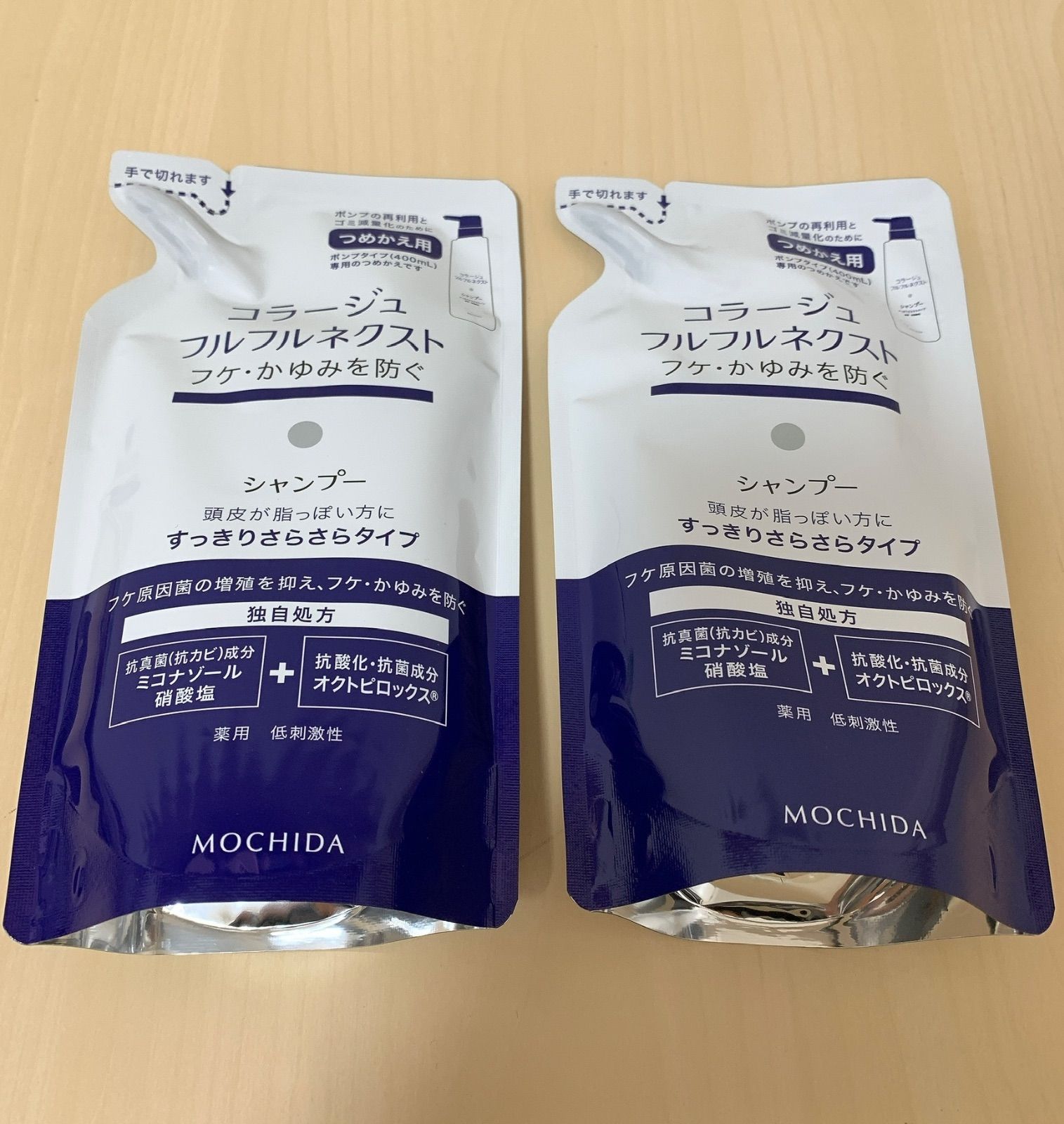 ☆早い者勝ち 新品未開封 コラージュフルフルネクストシャンプー 280ml 