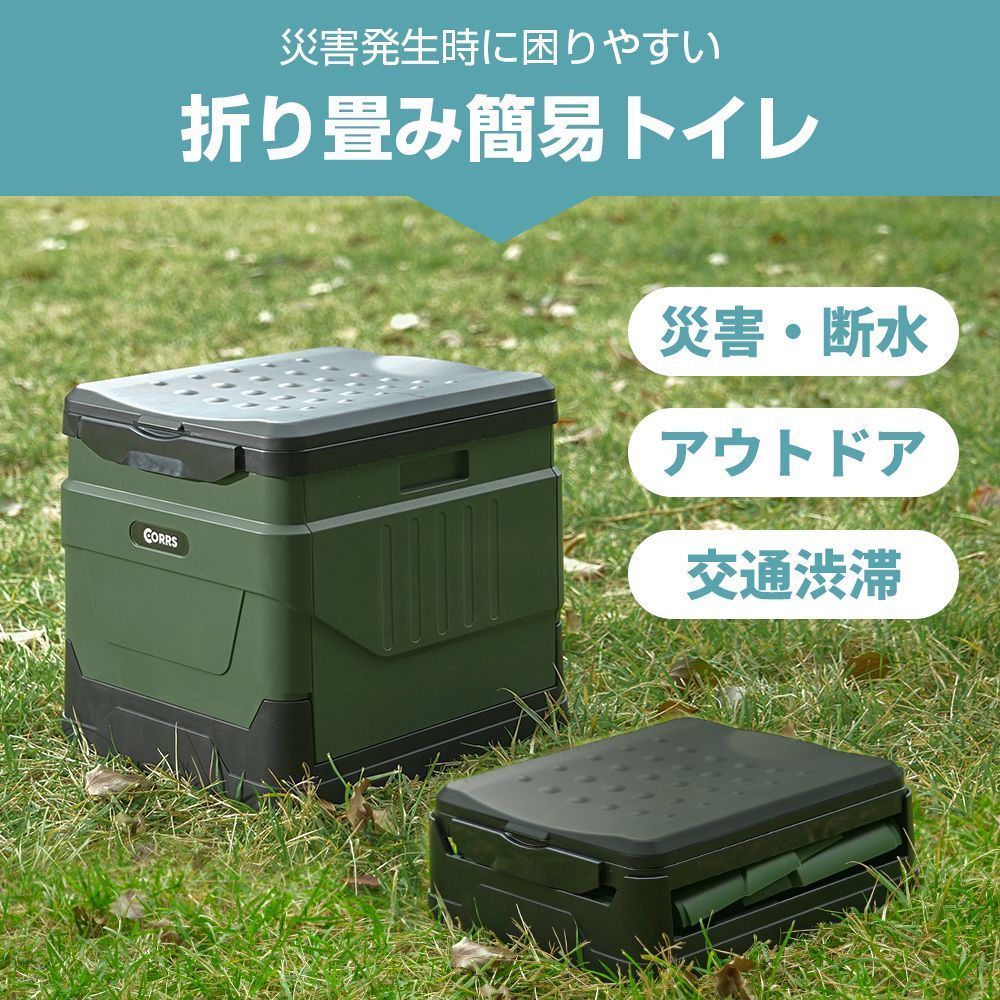 防災士監修 12回分入り」折り畳み 簡易トイレセット 非常用