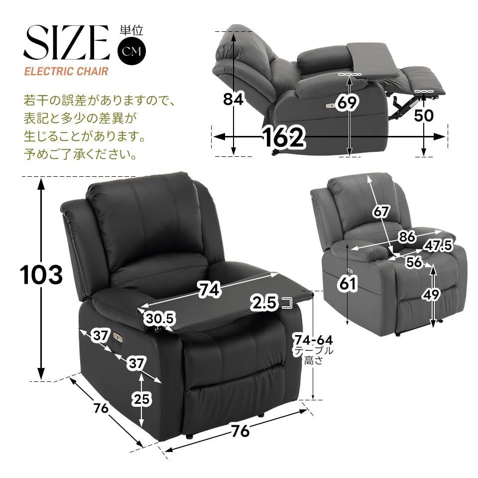 オットマン一体型 電動