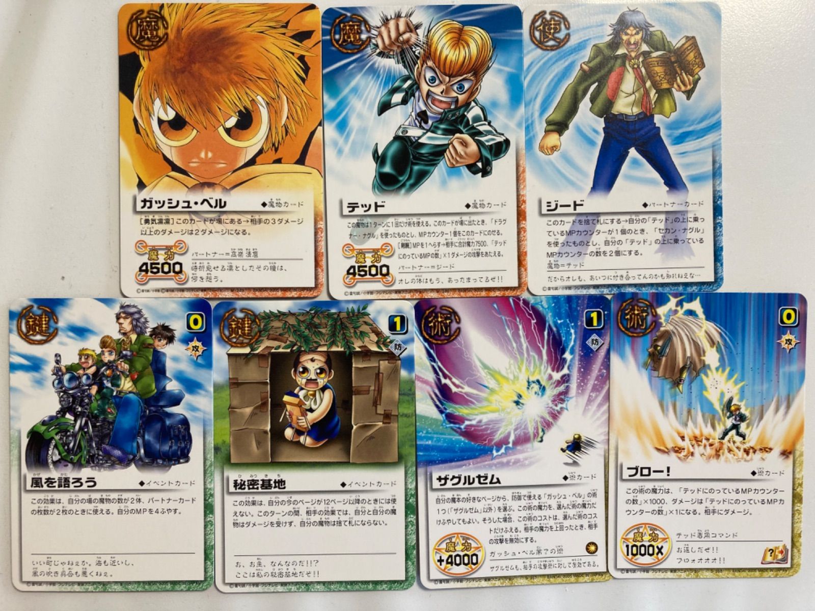 金色のガッシュベル The Card Battle まとめ売り 金色のガッシュベル ザカードバトルまとめ売り Royalroof Co Id