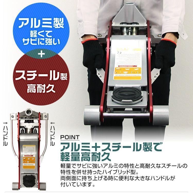 フロアジャッキ 低床