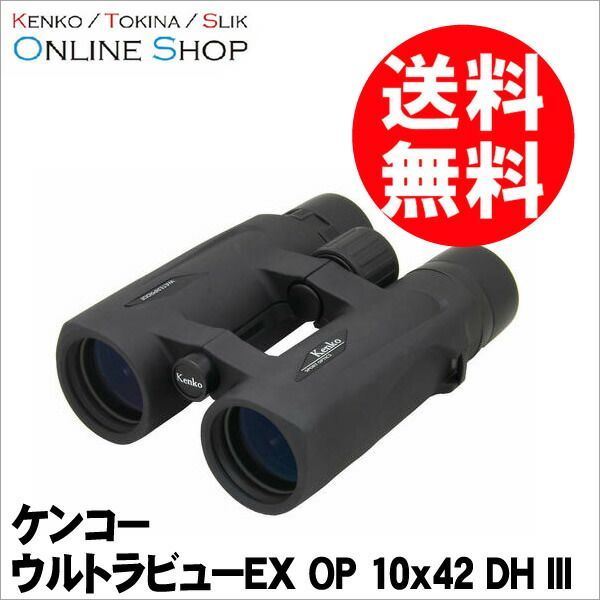 ケンコー・トキナー ウルトラビューEX OP8X32DHIII KEN001387 ケンコー・トキナー ウルトラビューEX OP 8x32 DH III EXOP8X32DHIIIを