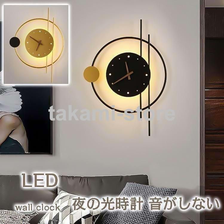 壁掛け時計 LED夜の光時計 クロック 北欧風 ライト付き 光明 時計 壁掛け モダン 新築祝い ギフト 電池 スイープ 静か 音がしない おしゃれ ファッション◆2年保証◆