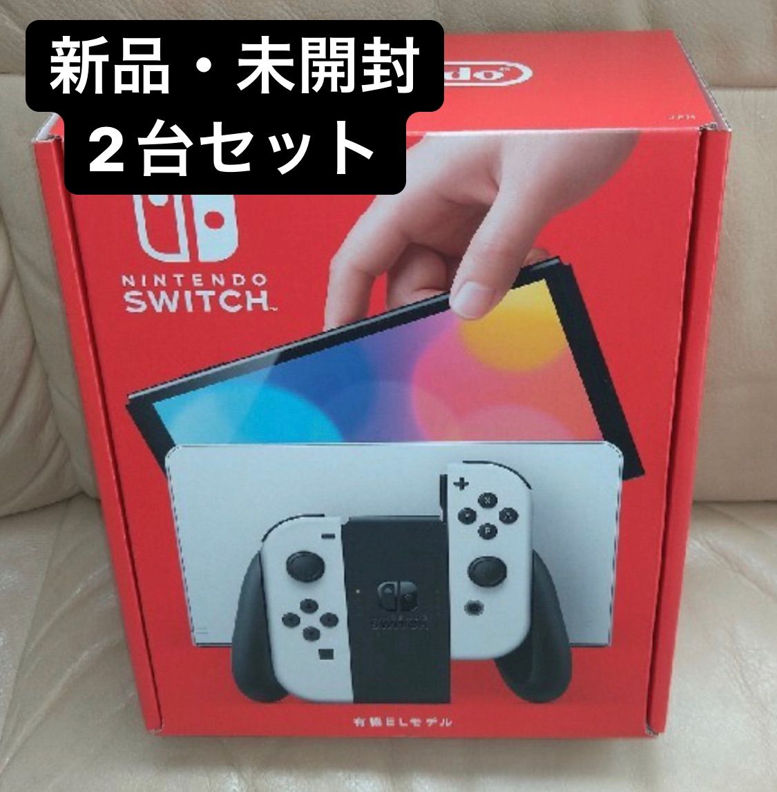 ニンテンドー Nintendo Switch 本体 有機ELモデル 2台セット - メルカリ