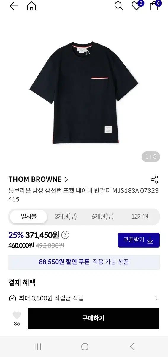 Thom Browne(トム・ブラウン) ポケット 3 行タブ ネイビー 半袖 2 サイズ