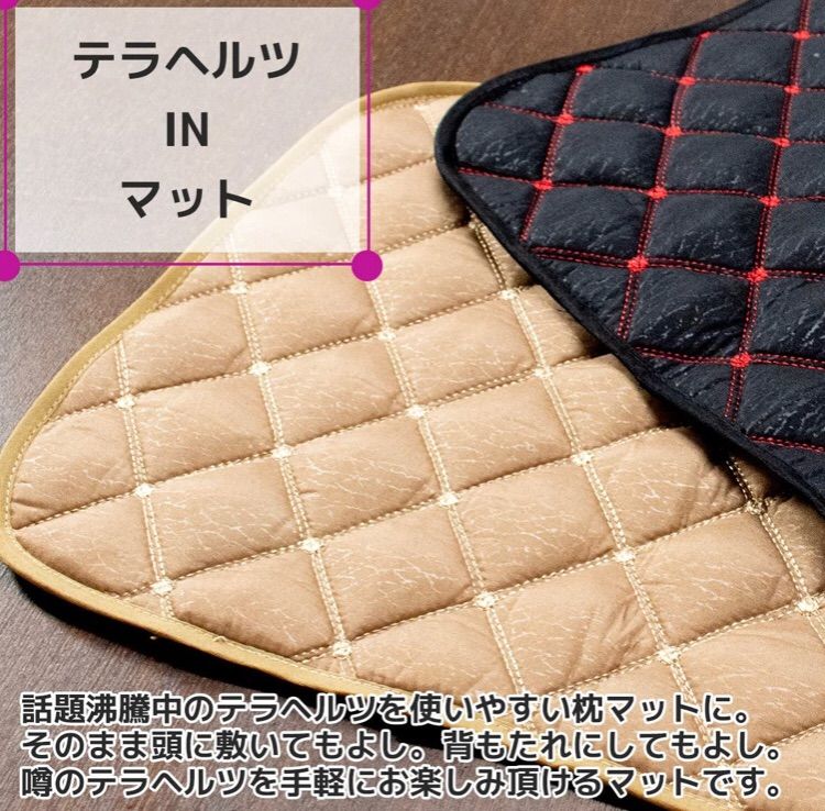 テラヘルツ　マット2kg 300gセット テラヘルツ マット2kg 300gセット 【公式通販】