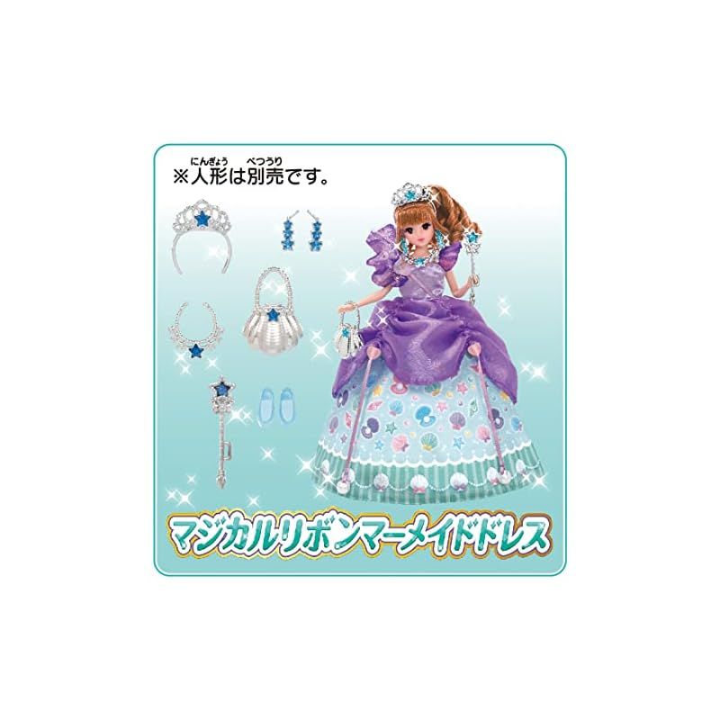 販売 リカ ちゃん ドレス マーメイド